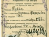 Отчетная карточка чл. вкп(б) 1936 г.
