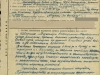 Наградной лист