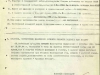Наградной лист