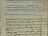 Наградной лист