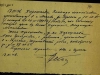 Донесение об.