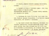 Донесение