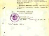 Извещение