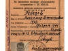 Отчетная карточка члена ВКП(б) 1944