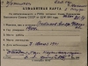 Алфавитная карта