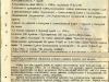 Наградной лист