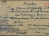 Справка