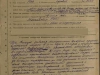 Наградной лист