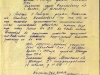 Наградной лист