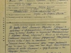 Наградной лист