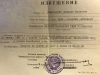 Справка о захоронении