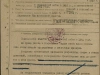 Наградной лист