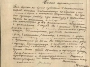 Личный листок по учету кадров л. 2 об.
