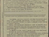 Наградной лист