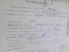 Заявление