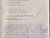Наградной лист