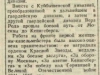 "Вечерняя Москва", 1946, №87 (6758), 12 апреля