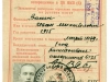 Отчетная карточка кандидата в члены ВКП(б)