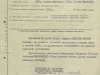 Наградной лист