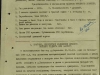 Наградной лист