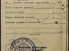 Денежный аттестат об.