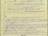 Наградной лист