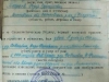 Извещение
