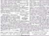 Газета 32А "Боевой путь"  от 06.09.1941