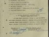 Наградной лист