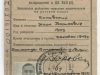 Отчетная карточка члена ВКП(б) 1944