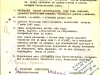 Донесение