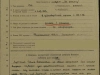 Наградной лист
