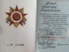 Орденская книжка