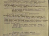 Строка в наградном списке