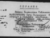 Справка