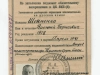 Отчетная карточка члена ВКП(б) 1941