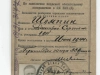 Отчетная карточка члена ВКП(б) 1944