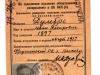 Отчетная карточка члена ВКП(б) 1936