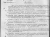 Донесение