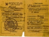 Красноармейская книжка