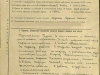Наградной лист