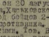 Подвиг