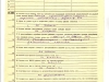 Рег. бланк члена ВКП(б) 1941 об.
