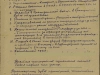 Наградной лист