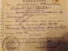 Извещение