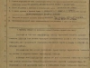 Наградной лист