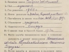 Личное дело