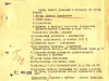 Ответ военкомата