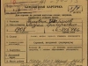 алфавитная карта