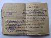 Справка